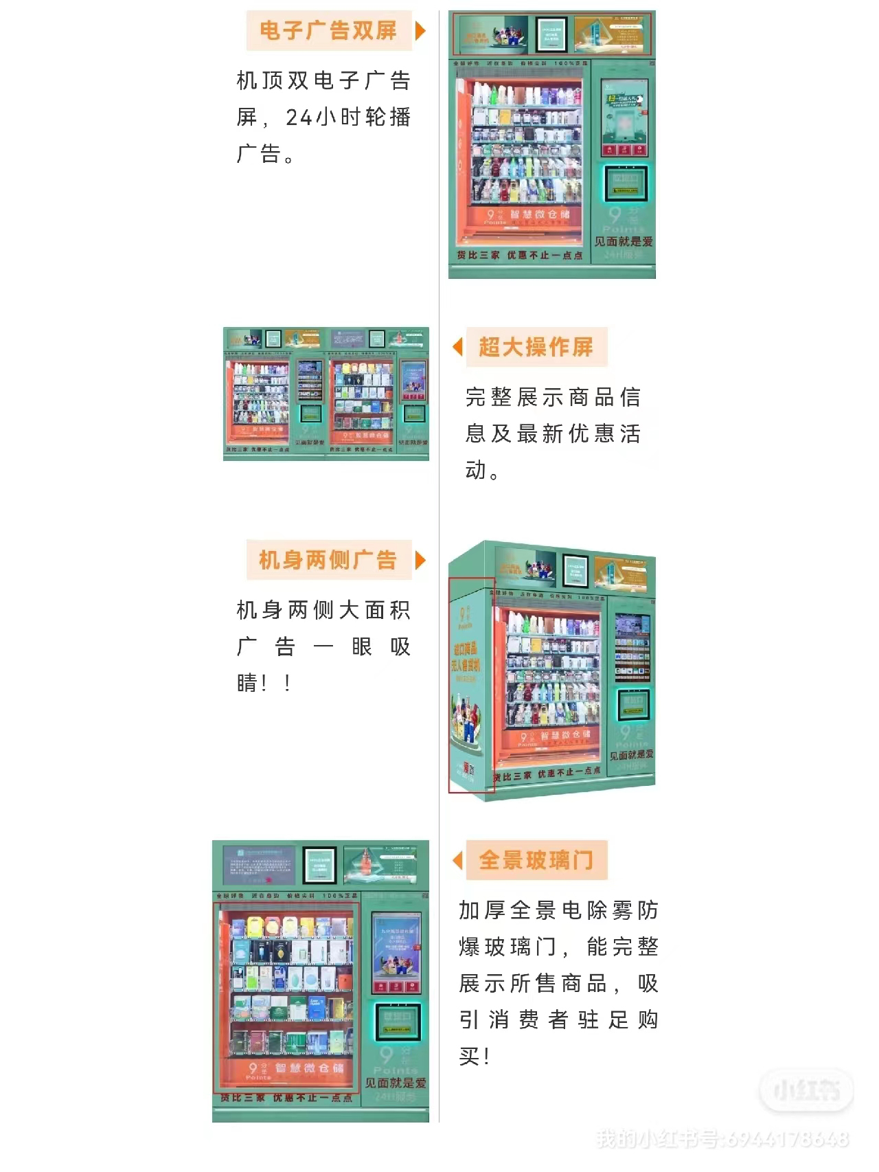 无人售货机怎么做营销,成人无人售货机怎么推广