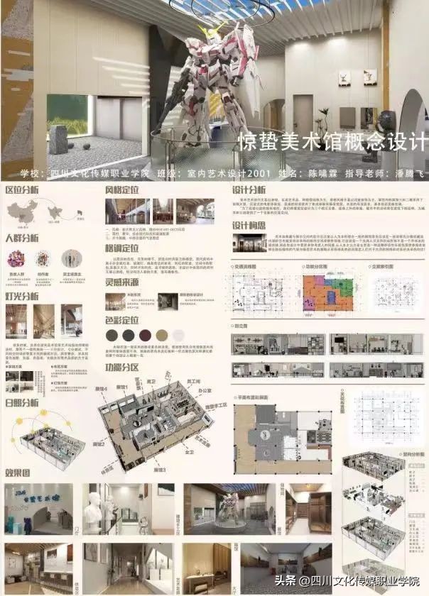 四川文化传媒职业学院是单招吗,四川文化传媒职业学院报名时间表