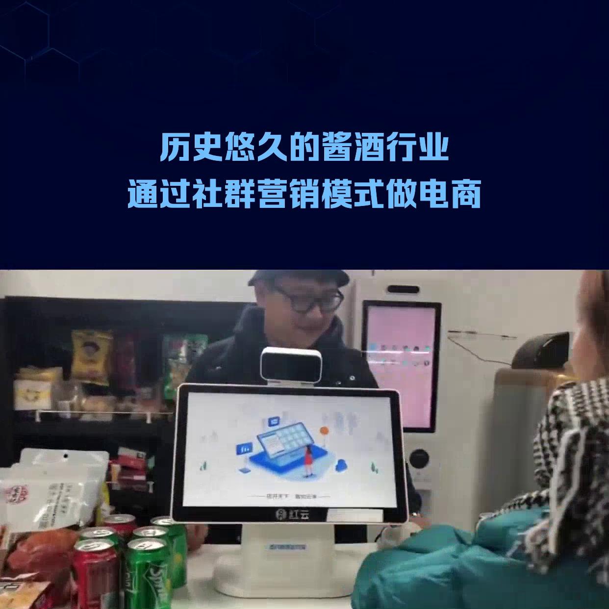 酱酒销售模式新变化电商,酱酒市场社群营销风口