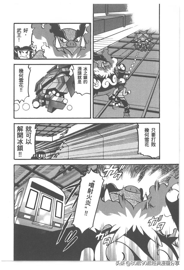 精灵宝可梦788集完整版,精灵宝可梦788上集