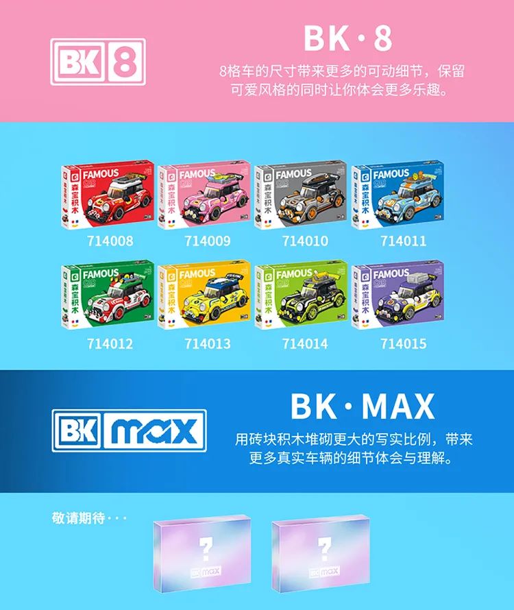 2023全冠积木新品,今天的新产品