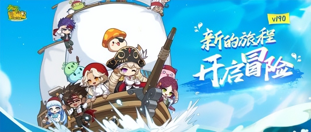 冒险岛2最新消息,冒险岛2国服什么时候出的