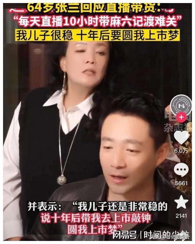 张兰曾自曝最让她心酸的3件事,张兰曾自曝最让她心酸的三件事