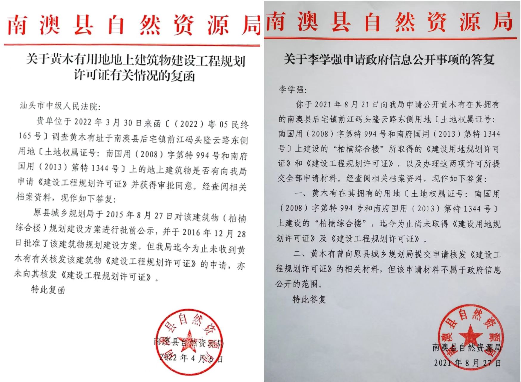 一审判决认定违建租赁合同无效 (虚假租赁合同阻碍执行判刑)