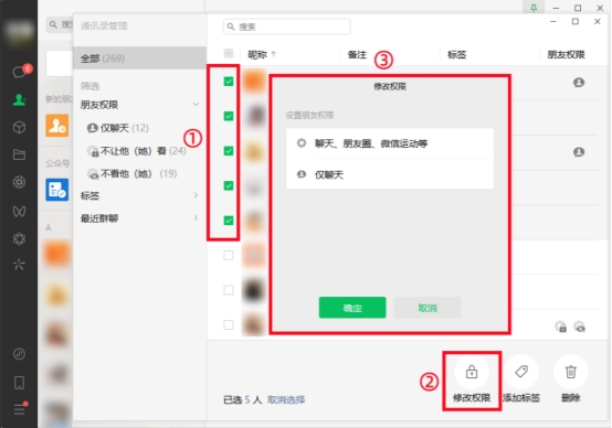 新版电脑端微信的功能详解,微信电脑端使用小技巧