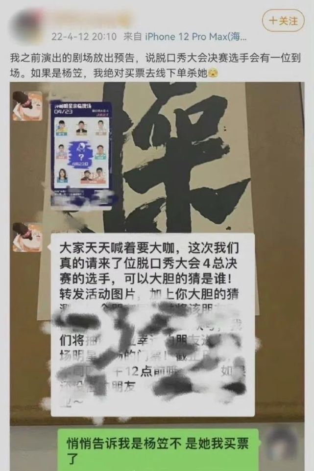 杨笠还要遭受多少次*辱侮**？