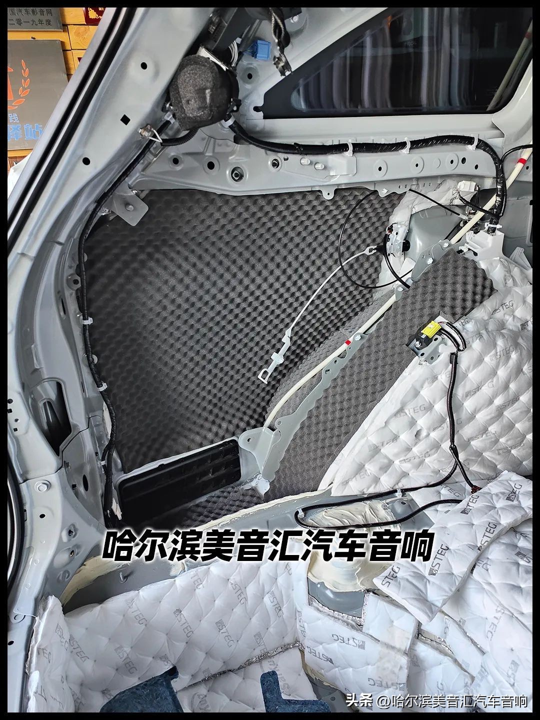 哈尔滨美音汇汽车音响改装，丰田塞纳全车全车隔音止震
