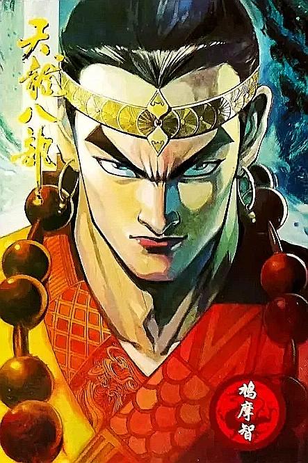 小虎队天龙八部卡全套多少张,小虎队天龙八部鸠摩智