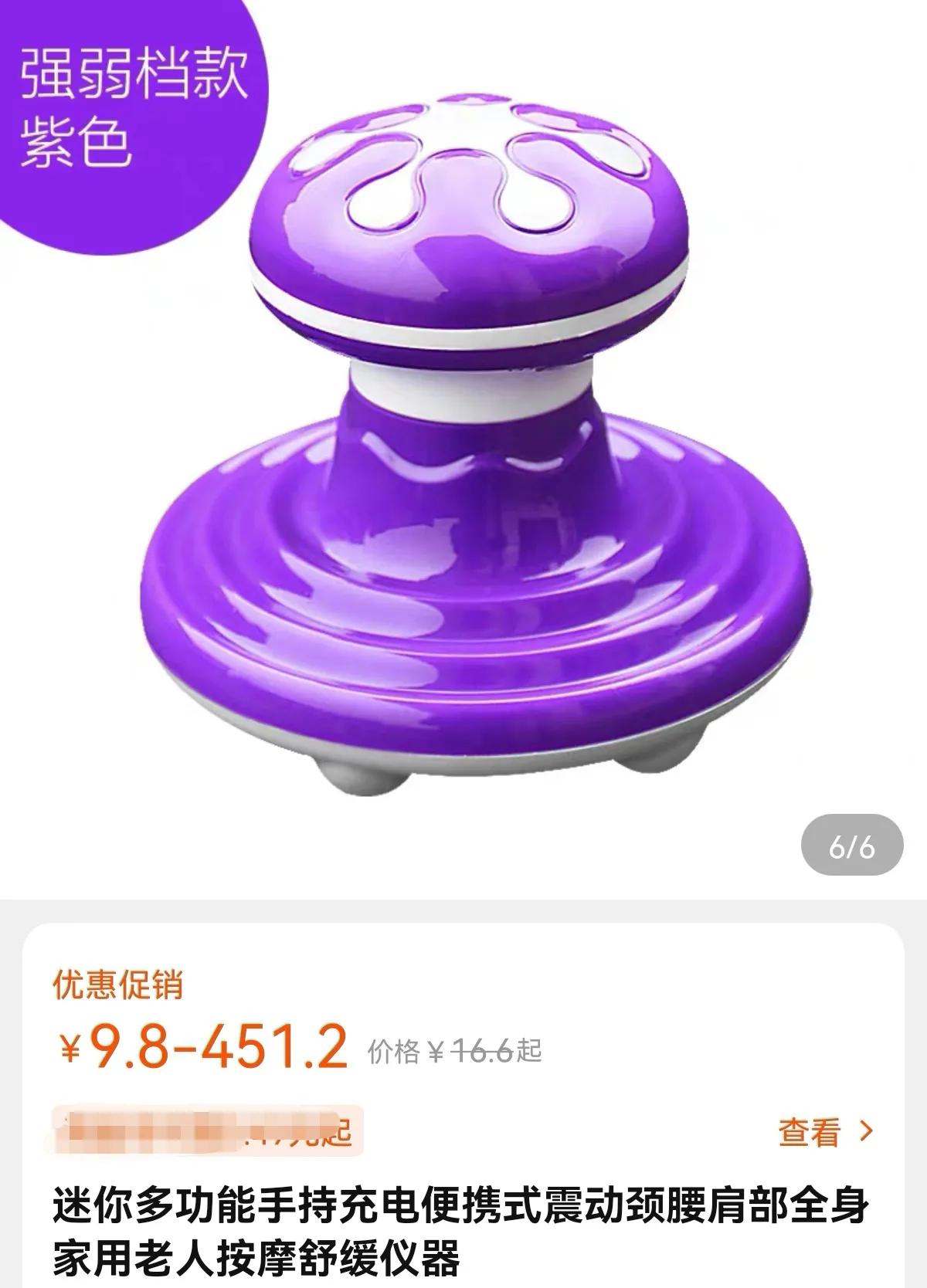 缴智商税,网购智商税