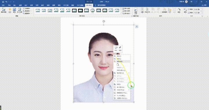 用word更换图片形状,2020ps一寸照片怎么换底色
