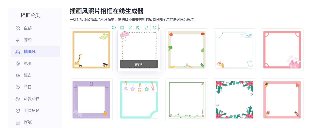 赛效：用改图鸭怎么给照片添加边框？