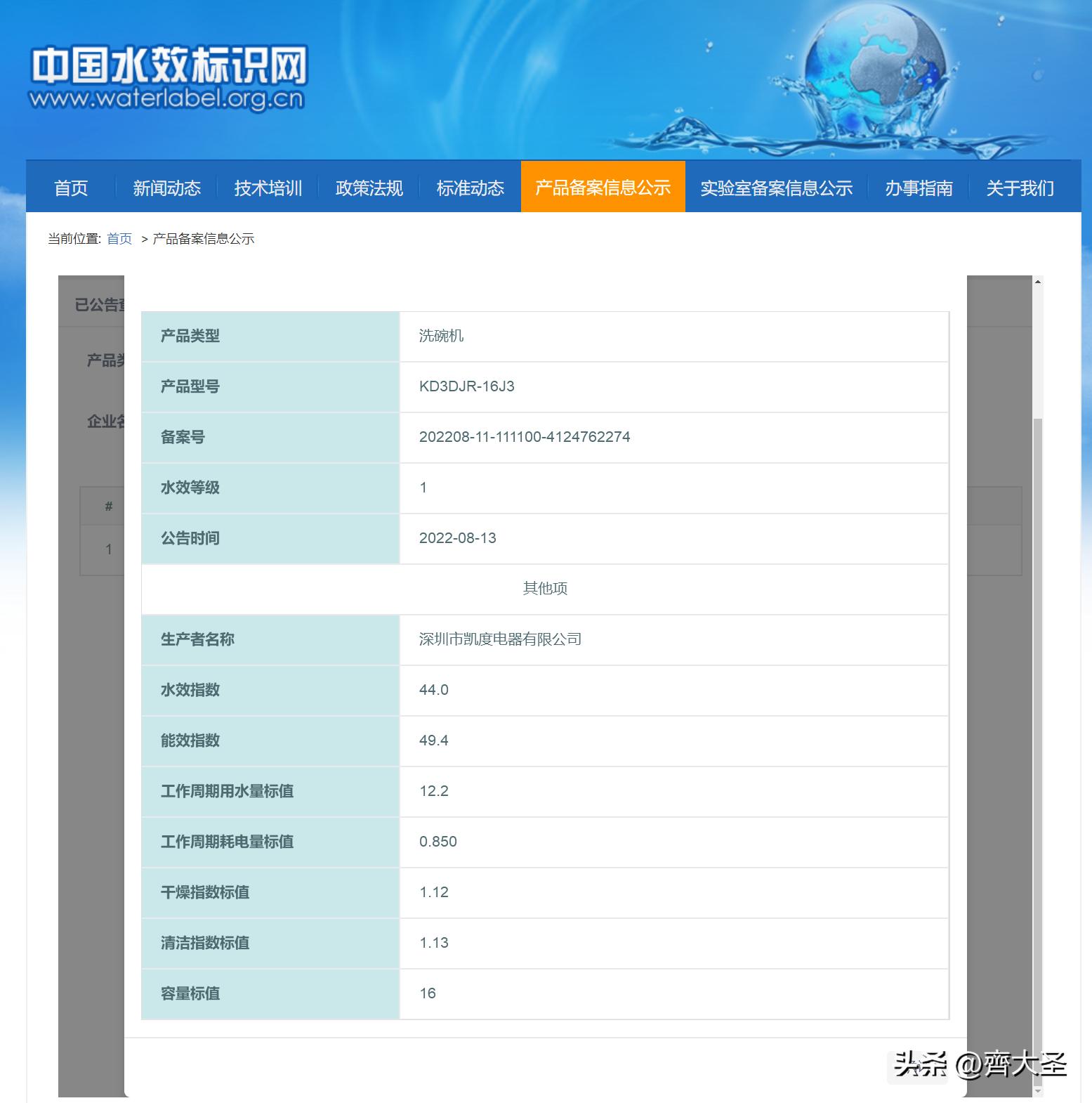 今年双11卖得最好的洗碗机,双11必买清单洗碗机专用