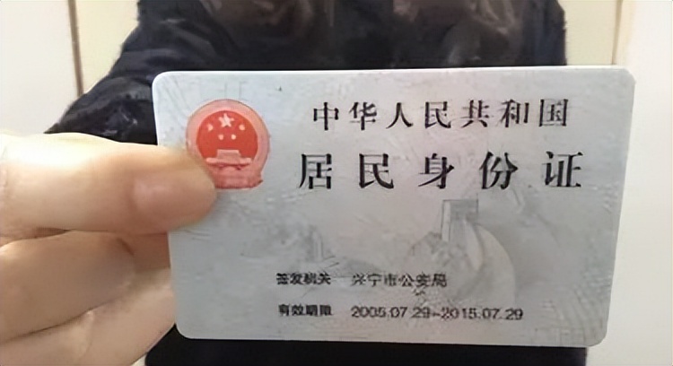 身份证数字的正确读法,身份证尾号的正确读法