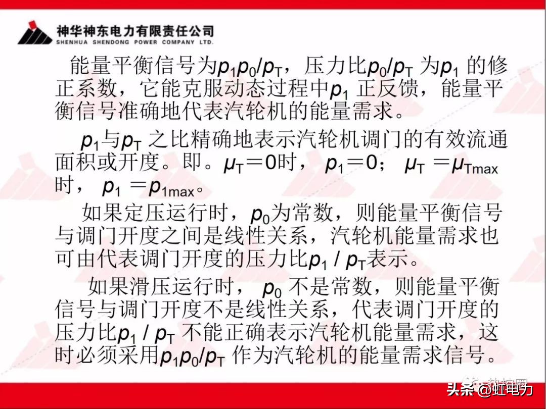 一次调频和二次调频的基本原理,一次调频和二次调频顺序