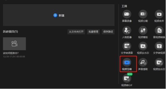 批量压缩视频最简单的方法,视频如何免费批量压缩