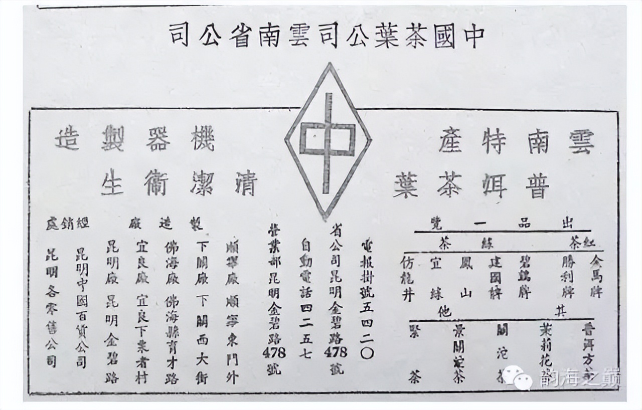 喝老茶，这些中茶商标你见过吗？（附完整版）