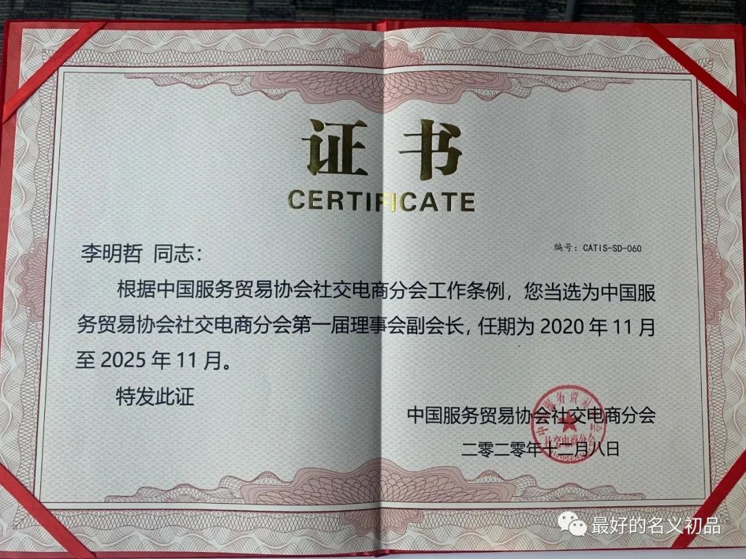 重磅-名义初品再当选，再获奖！