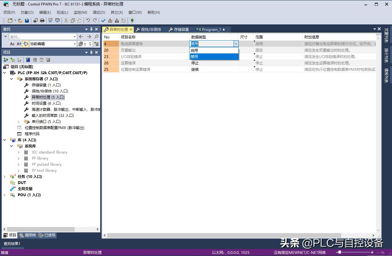 鏉句笅fpwin7pro瀹夎鏁欑▼,鏉句笅winpro缂栫▼瑙嗛