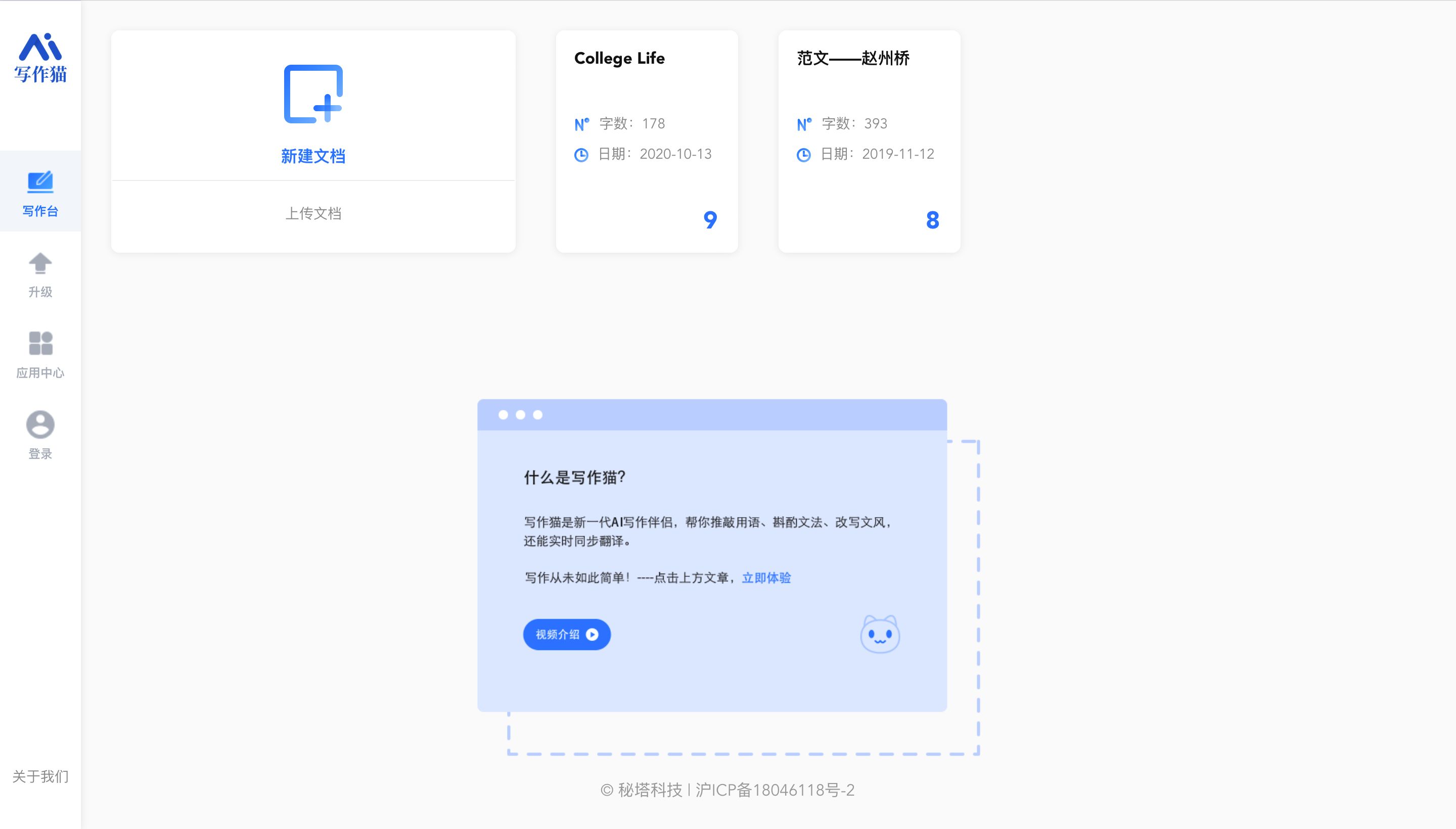 自动写文案5个免费写作神器,不会写文案用7个神器帮你写文案
