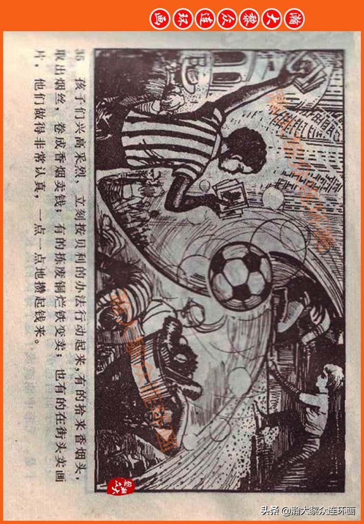 瀚大黎众连环画民间故事,瀚大黎众精品连环画三国故事