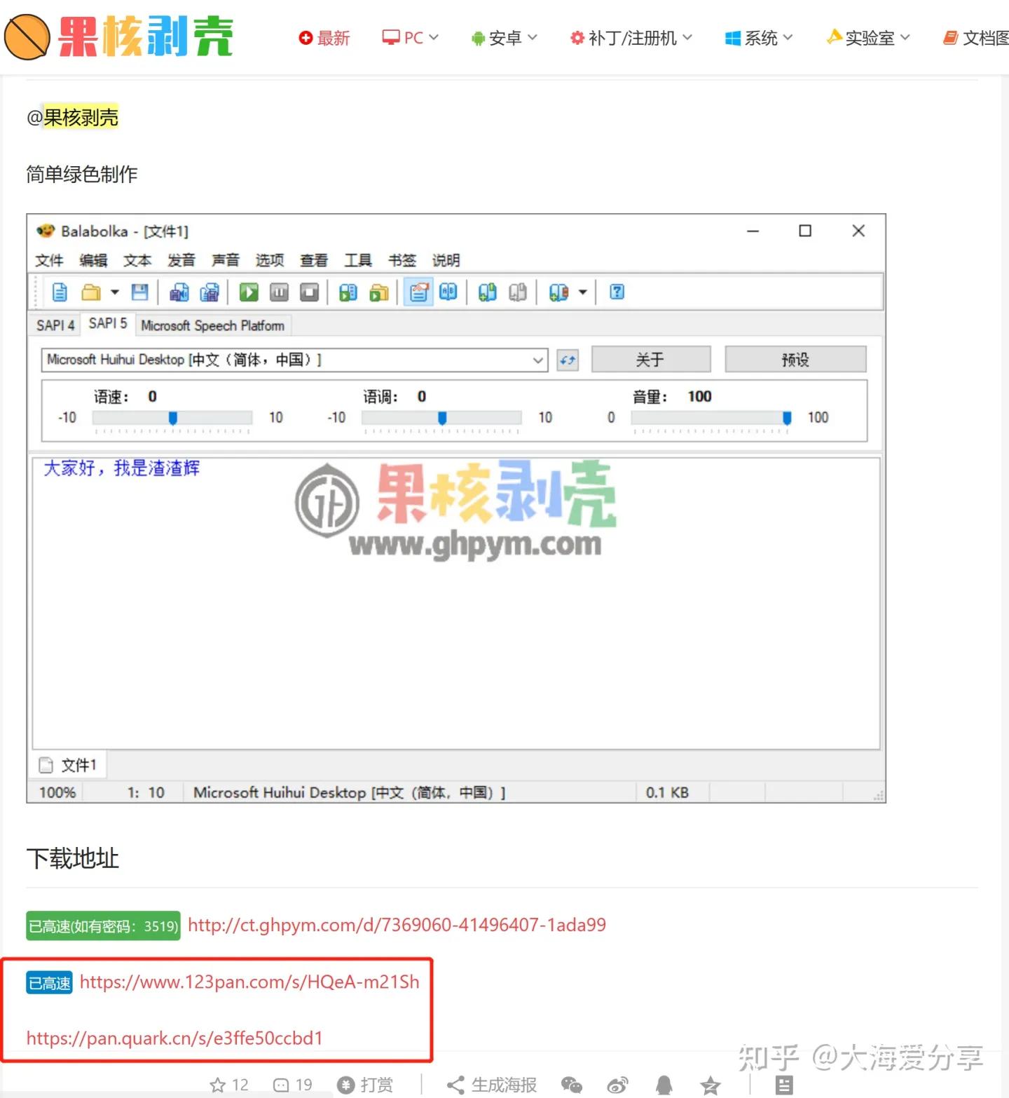 分享资源023：十个免费安全的*载下**软件精品网站