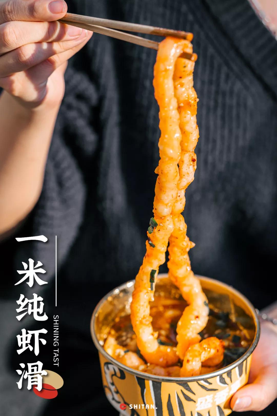 被套头了，「炸卤虎皮肥肠王」来了