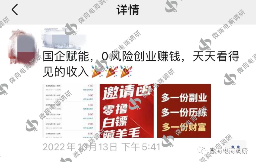 自诩月赚百万的“中粤兀元素”涉虚假宣传，多级分销裂变模式解读