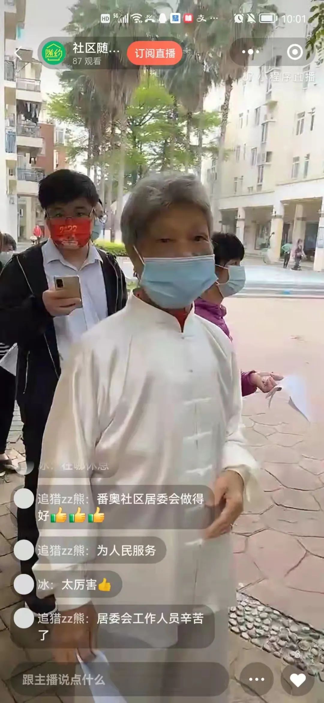 番禺新冠疫苗最新接种点,番禺区接种新冠疫苗