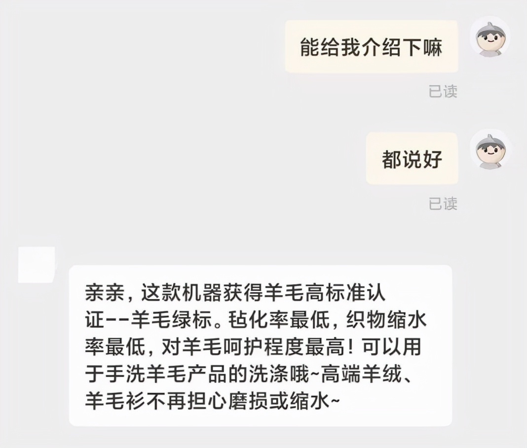 洗衣机上的羊毛黑标是干什么的,带羊毛绿标洗衣机评测