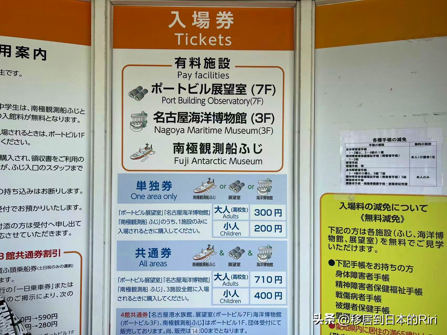 日本名古屋市旅游攻略,名古屋旅游攻略三日二夜