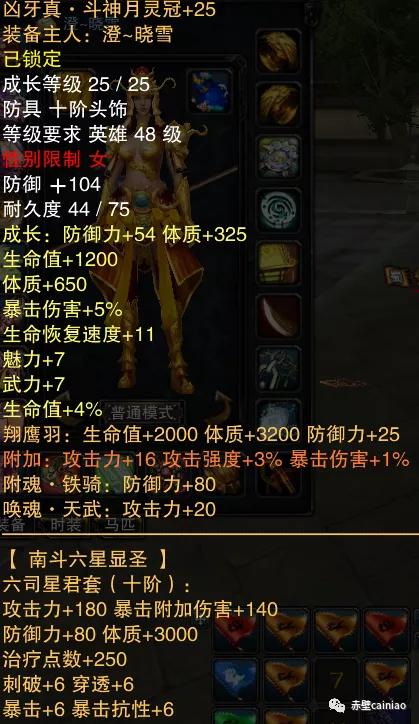 完美赤壁1-100,完美赤壁最强玩家