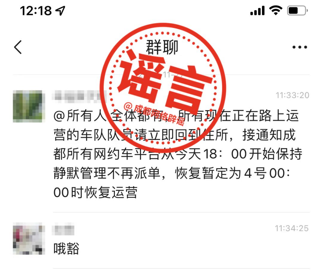 成都网约车不派单了吗,成都网约车平台哪个可以拒绝订单
