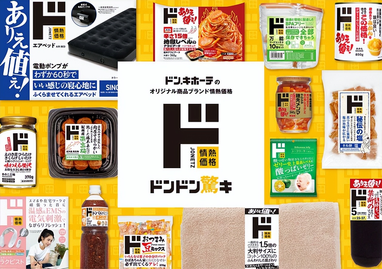 日本折扣店唐吉诃德模式,日本折扣店唐吉诃德