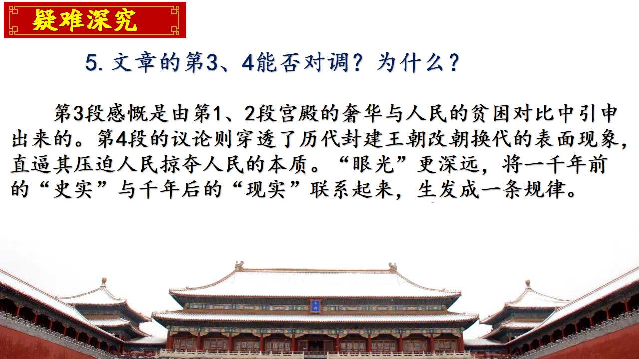 高一人教版下册语文阿房宫赋原文,高中语文必修二阿房宫赋