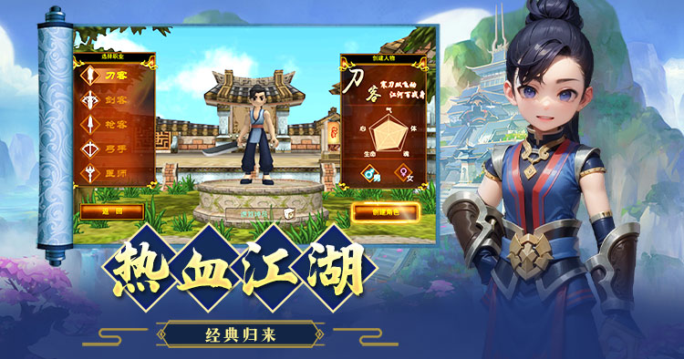 热血江湖公测服怎么申请,热血正版授权江湖公测