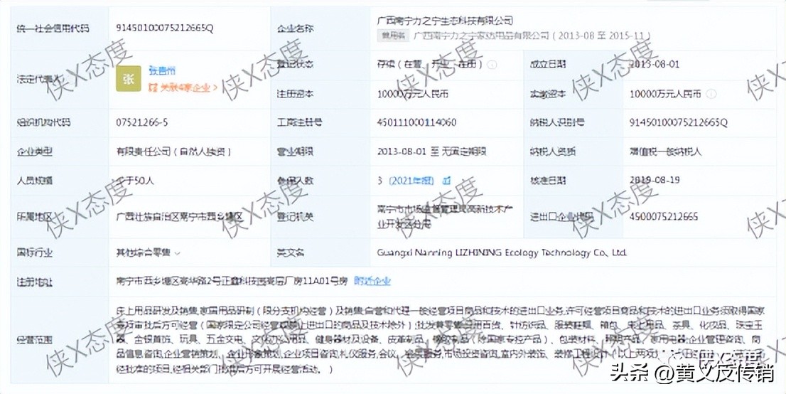 力之宁乐天宝:消费返利、积分兑股权,代理制度如何解读?