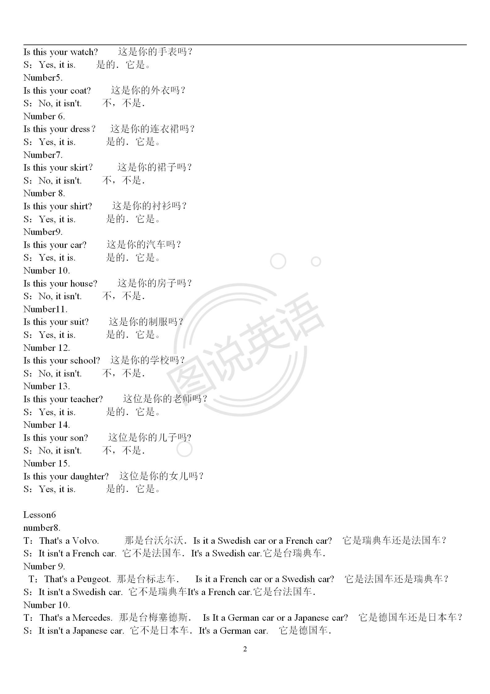 新概念英语第一册奇数课与偶数课,新概念英语奇数课和偶数课区别