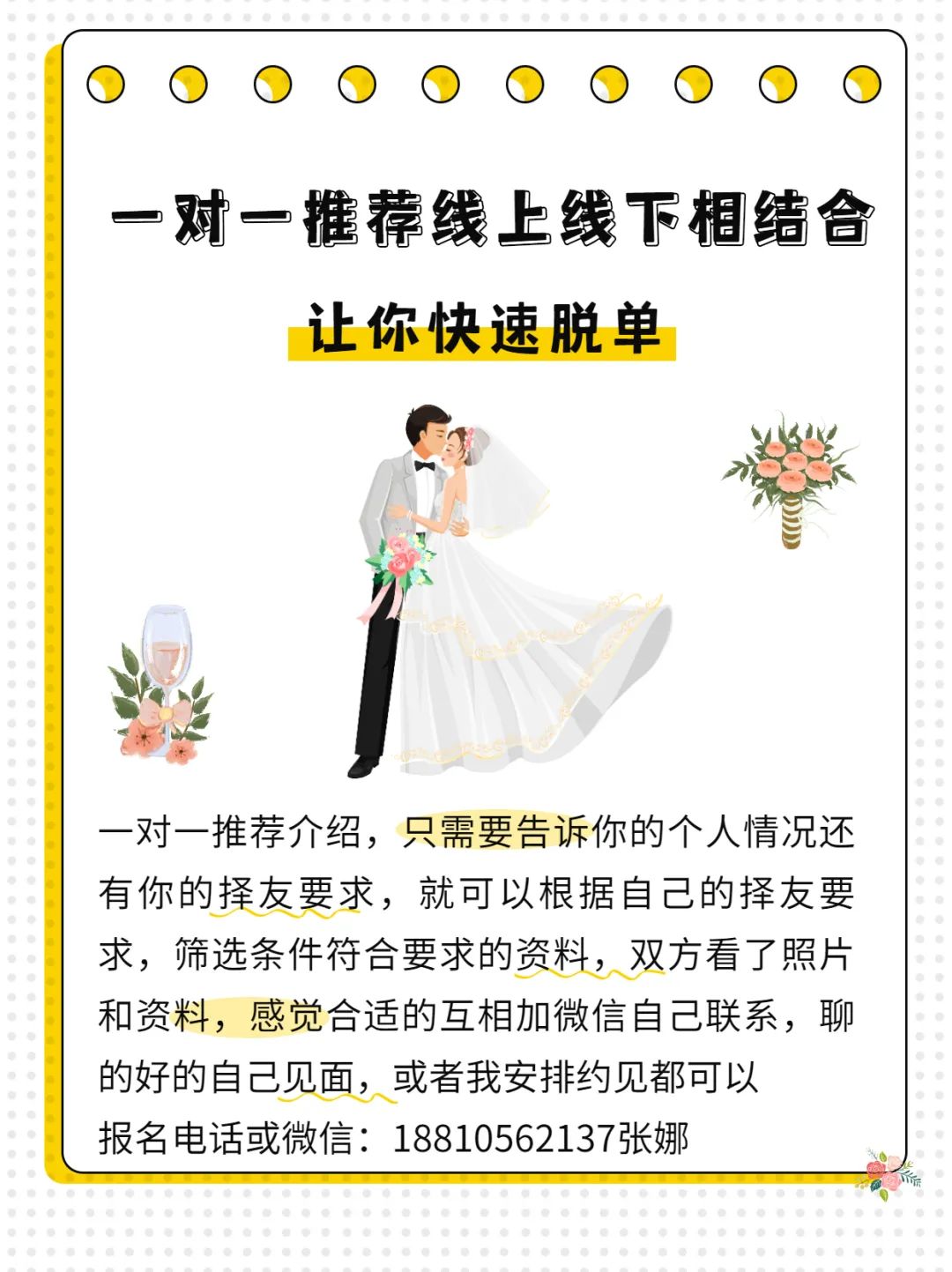 北京单身硕博相亲会官网,北京海归单身联谊会