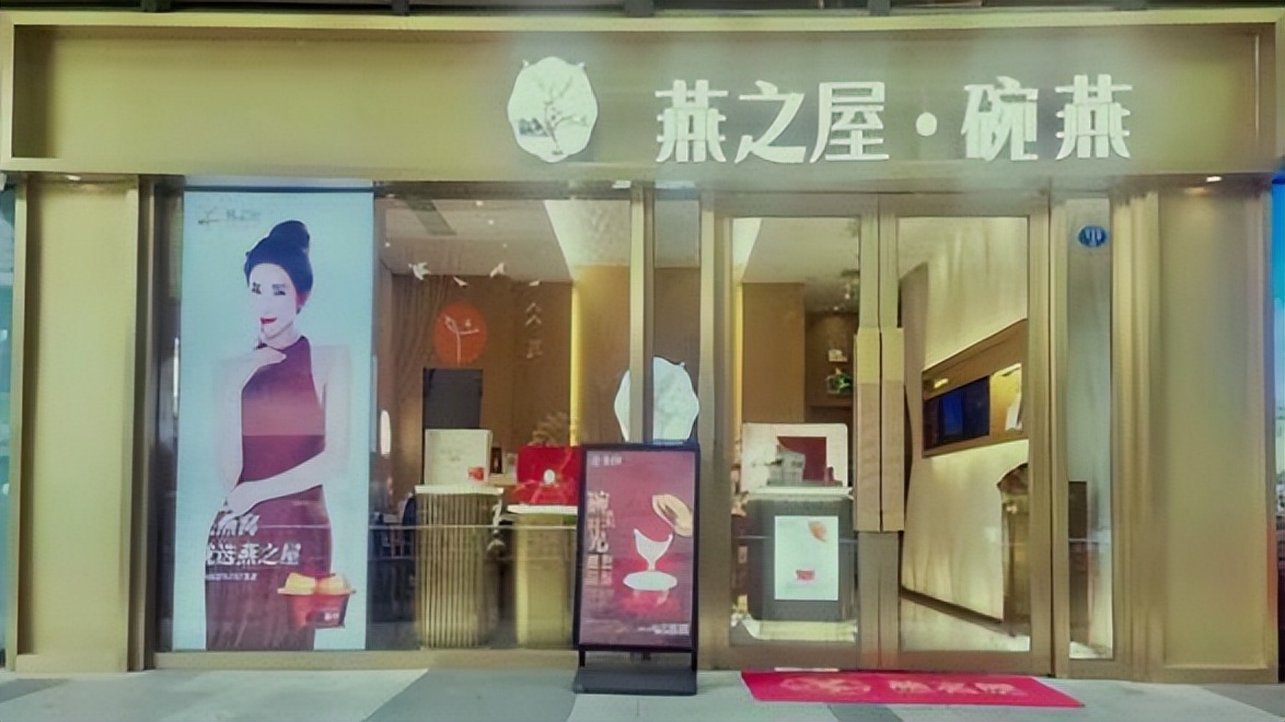 燕窝第一品牌,燕窝即食第一名