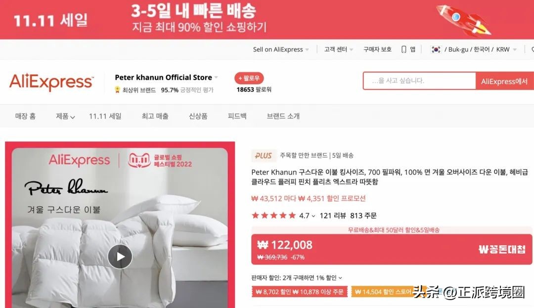 跨境也能“三日达”，韩国“剁手*党**”感叹双十一是“火箭速度”