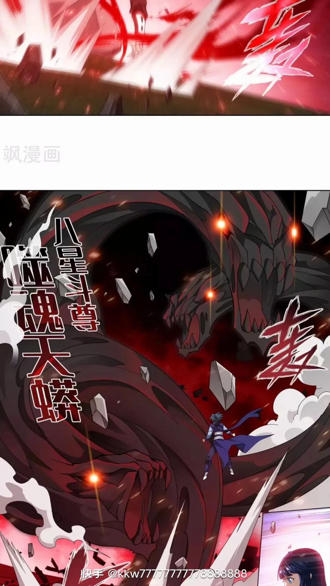 斗破苍穹漫画虫皇夺舍912,斗破苍穹漫画最新916话