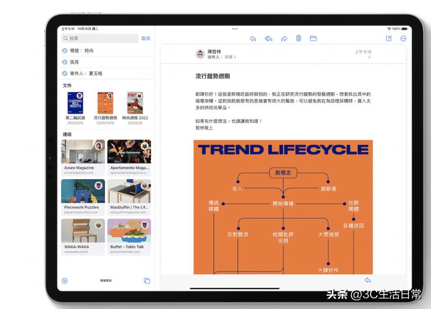 ipados16.2新功能汇总,ipados16.6.1更新了什么功能