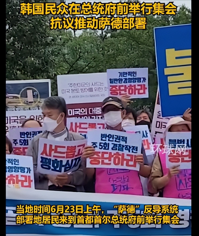 不想成为美国的炮灰！韩国人民很清醒，*会集**要求政府停止萨德部署