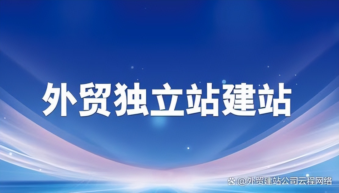 b2b外贸网站投放谷歌广告,b2b外贸网站运营方案