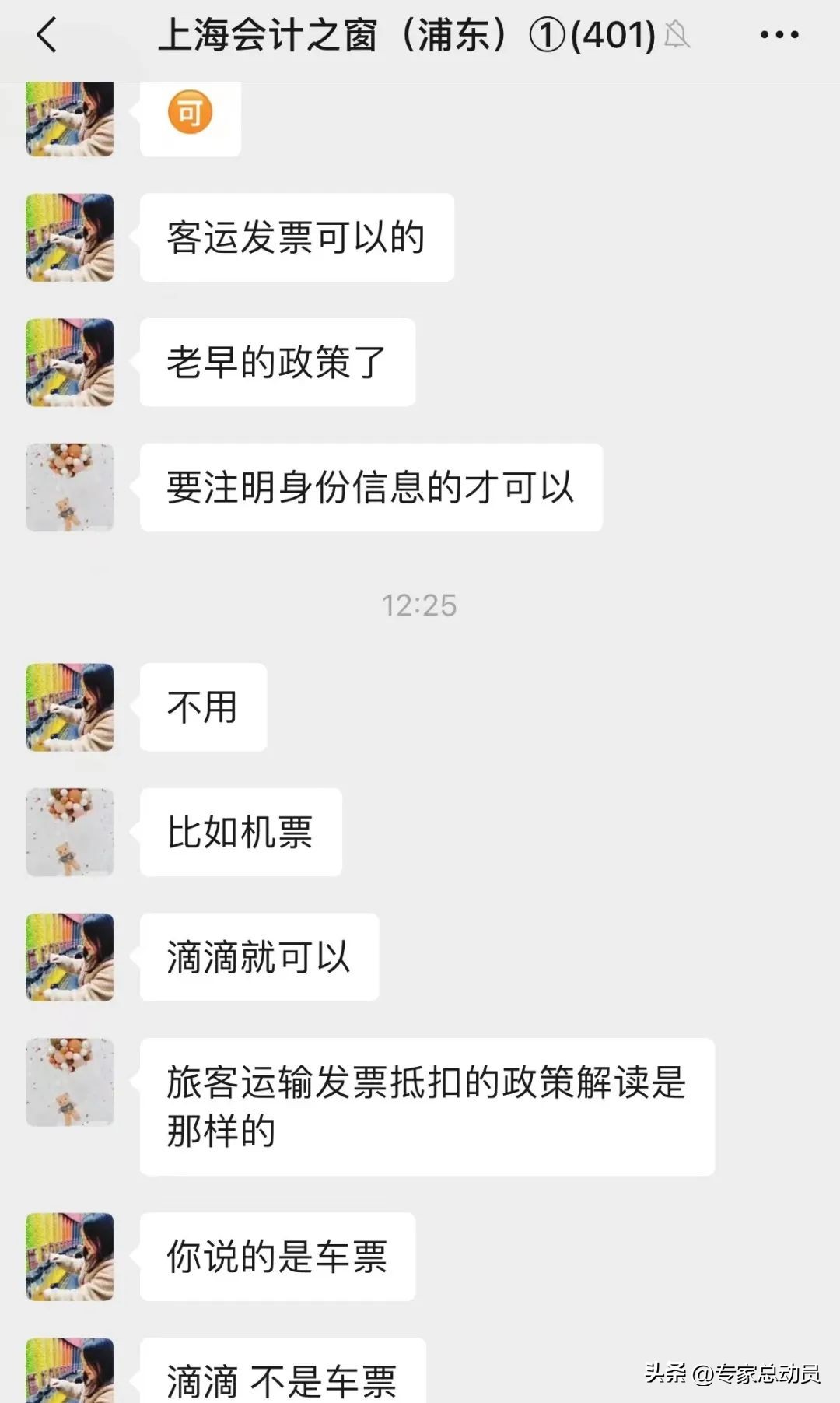 滴滴发票从什么时候开始免税,滴滴发票免税可以抵扣么