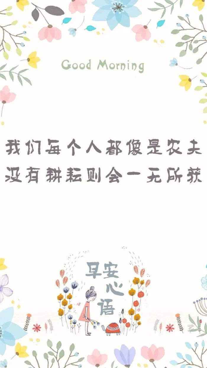 手机壁纸文字,手机壁纸文字励志