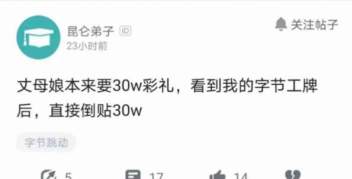 字节跳动java工资待遇,网络优化工程师工资待遇