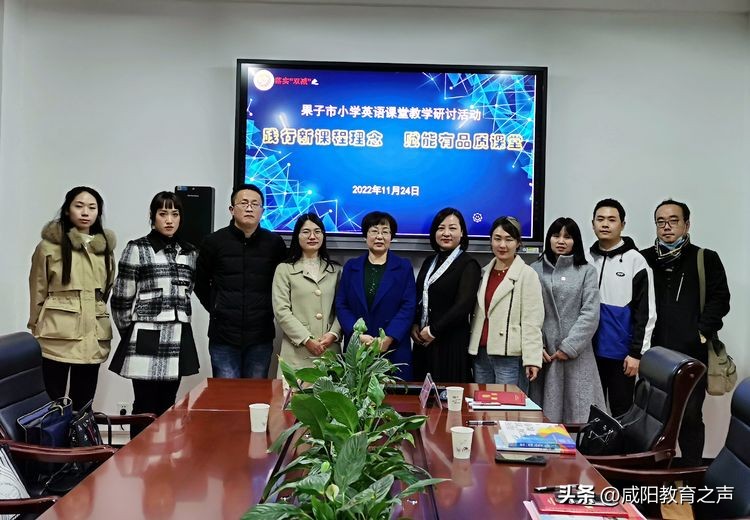 陕西咸阳小学英语公开课,期末小学英语教研活动