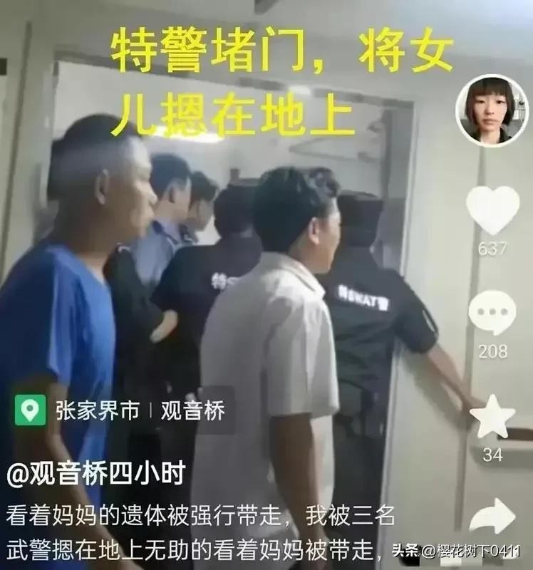 突发!赵某香事件最新消息传来:女儿视频解禁，最新内容耐人寻味