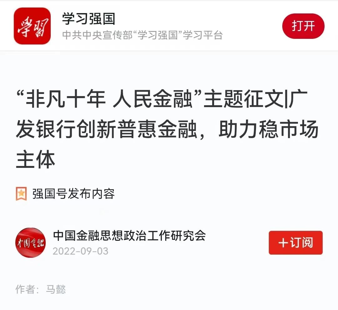 讲述非凡十年人民金融征文范文,非凡十年人民金融征文